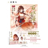 [Gift Q version sticker] Genuine 100 demon spectrum comics genuine 1 椤 椤 椤 【乐 bilibili animation hundred demon spectrum peripheral comic books first floating biology, author Li Chao Cultural Creative D