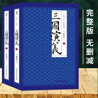 Романтика трех королевств (2 тома вверх и вниз)