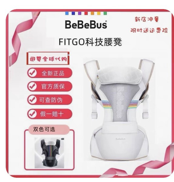 BeBeBus ウエストスツール ベビーキャリア ベビー 軽量 四季対応 前後兼用 赤ちゃんを抱っこする道具 楽しむ