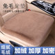 Hengbei Winter Wool Car Cushion Rabbit Short Hair Goddess Plush Car Furry Car Cushion Winter Internet Celebrity Seat Cushion