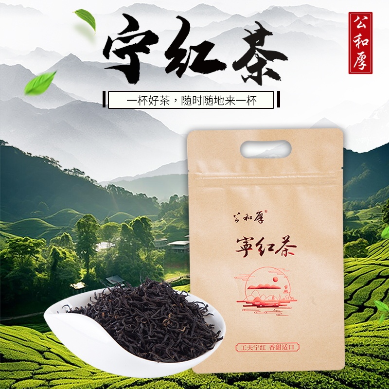 Gonghe Houning Red Gongfu Tea Jiangxi Xiushui Black Tea Bagged First Grade Black Tea Loose Leaf Tea Bagged 250g
