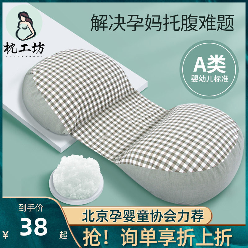 Pregnant Woman Pillow Care Waist Side Sleeping Pillow Sleeping Side Sleeper Gestation U Type Hug Pillow Summer Supplies God Instrumental Special