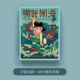 Whatel Box Puzzle-nezha его море