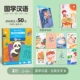 [Продвинутые китайские иероглифы] 2-6 лет+китайские иероглифы говорят III