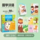[Высокоуровневые ежедневные китайские иероглифы] 2-6 лет+китайские иероглифы говорят IV