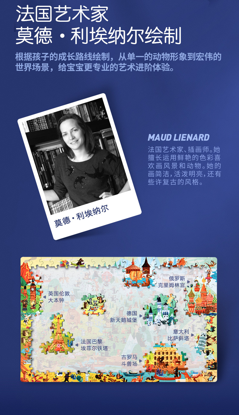 法国艺术家绘制 弥鹿 儿童益智大块拼图 图3