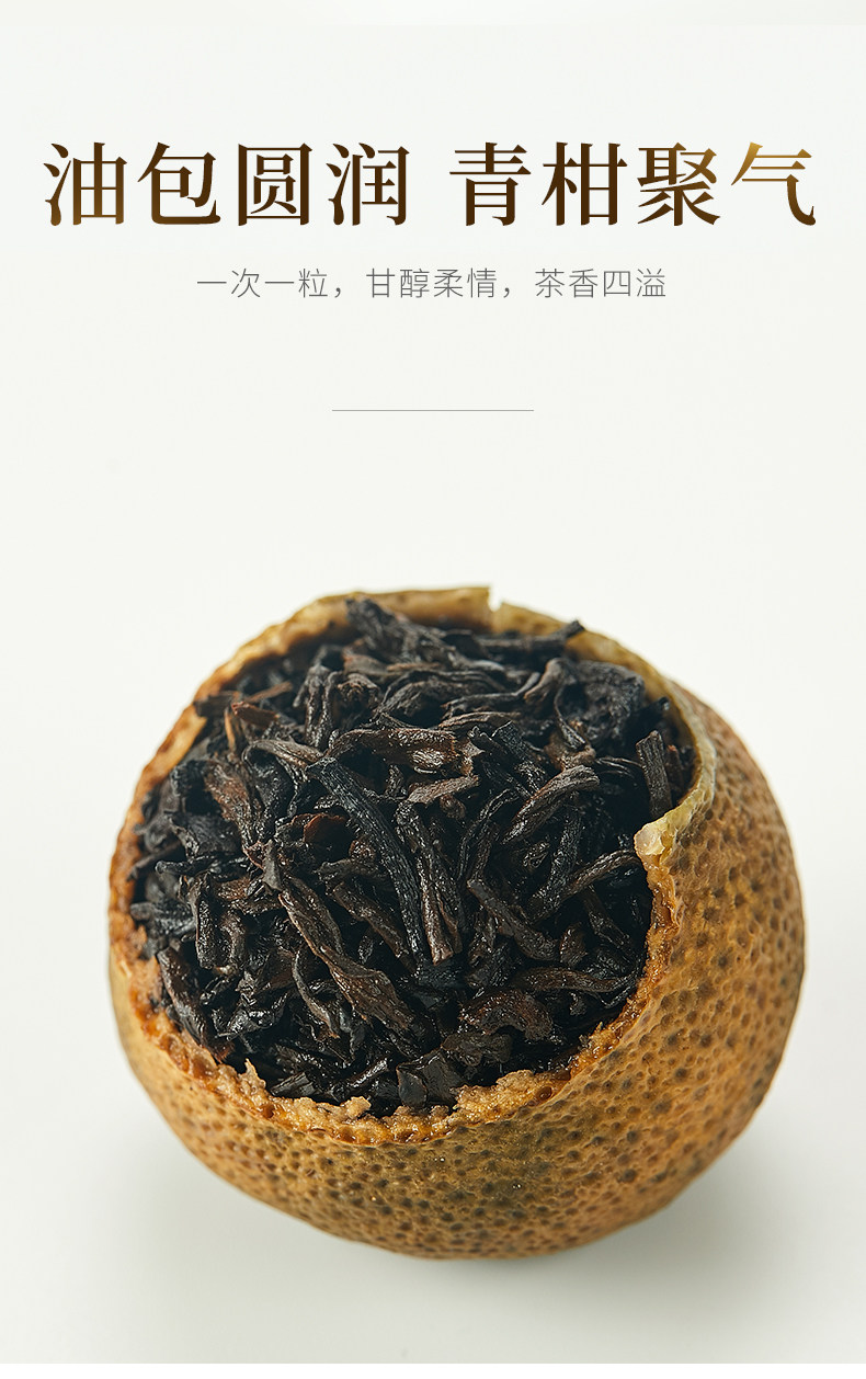 Chenpi Shengqi Qingyan_07.jpg