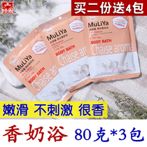 Buy 2 get 10 packs of milk bath Rose milk bath Soak bath Soak foot milk