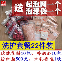 Bath Rose petal bath Milk powder Red salt handmade rice soap 22 pieces convenient travel package Rose bath Milk bath