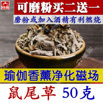 White sage 50g Buy 2 get 1 free sage crushed sage Natural flavor Purification degaussing Lifting gas field can be ground