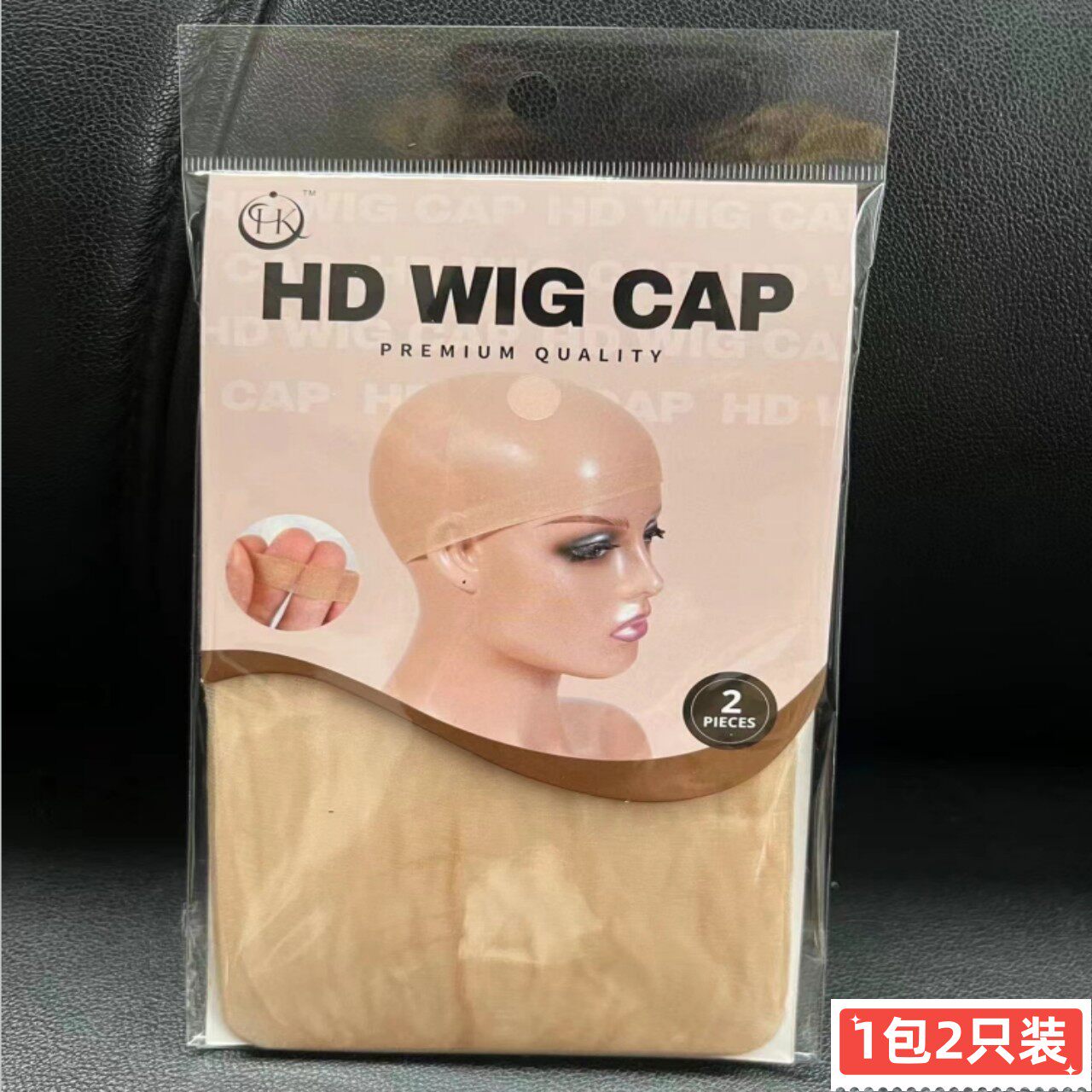 Wig Hair Net A Hair press hat HD WIG CAP generic complexion high elasticity ultra-clear invisible new mesh cap-Taobao