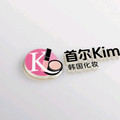 首尔kim韩妆的LOGO