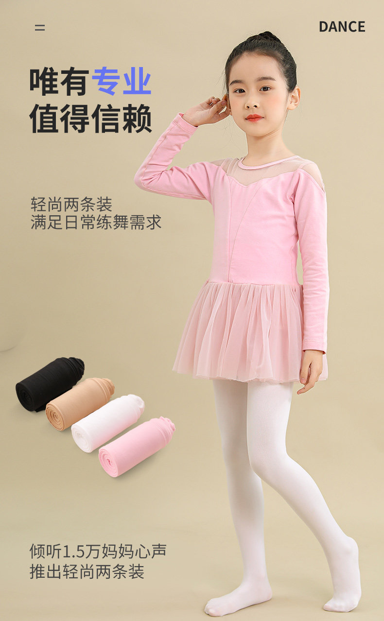 儿童舞蹈袜春秋款跳舞练功专用打底裤白色丝袜女童连裤袜夏季薄款 — 3