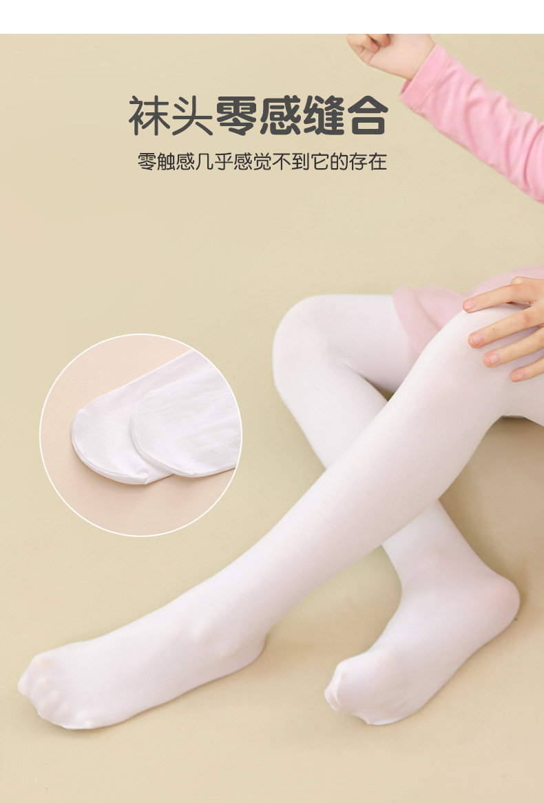 儿童舞蹈袜春秋款跳舞练功专用打底裤白色丝袜女童连裤袜夏季薄款 — 10