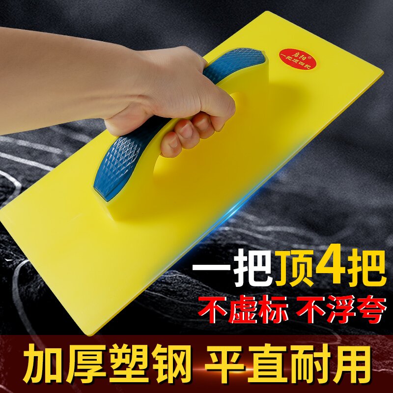 Rubbing plate Hemp Surface Rag Trowel Smeared Grey Plaid Bottom Plastic Abrasion Resistant Flat Construction Tool Rubbing plate No. STEELMAKING-Taobao