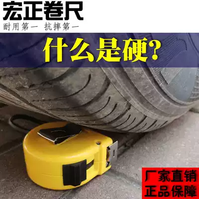 King brand 5 meter ruler Hongzheng tape measure 5 5 meters 8 rice yellow bar 7 5 meters box ruler steel tape measure meter ruler Zhuhai Yide
