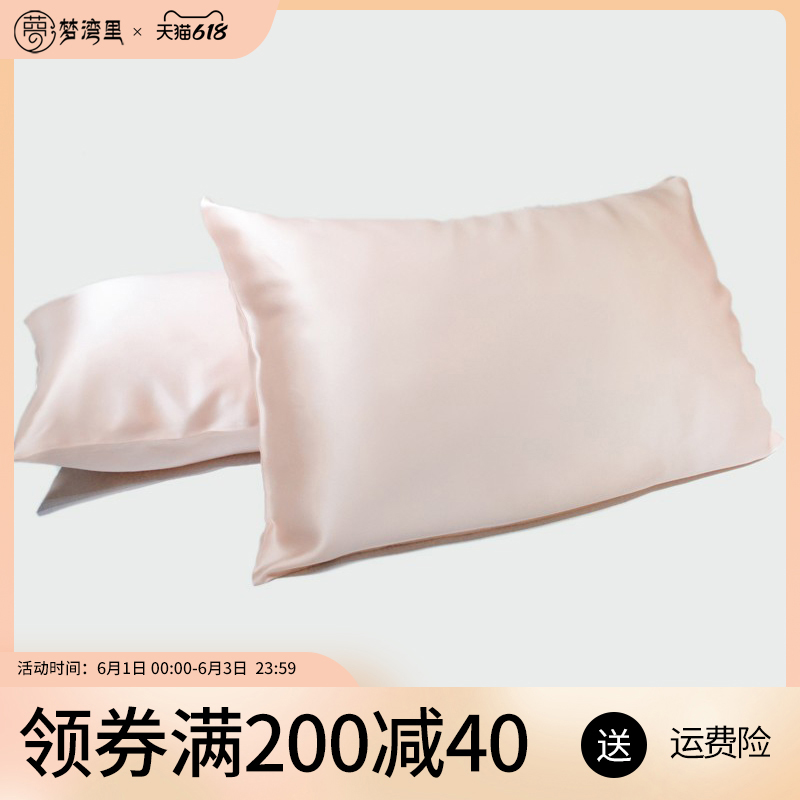 Dream Bay Real Silk Pillowcase Single one dress Double face mulberry silk Beauty Silk accompanied by Courtesy Pillow Headgear