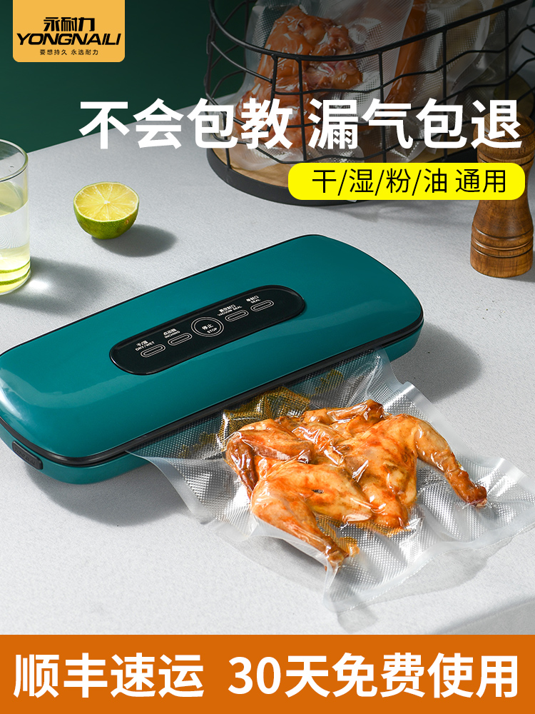 Vacuum machine dry and wet food vacuum packaging machine automatic small household commercial tea mask plastic sealing machine