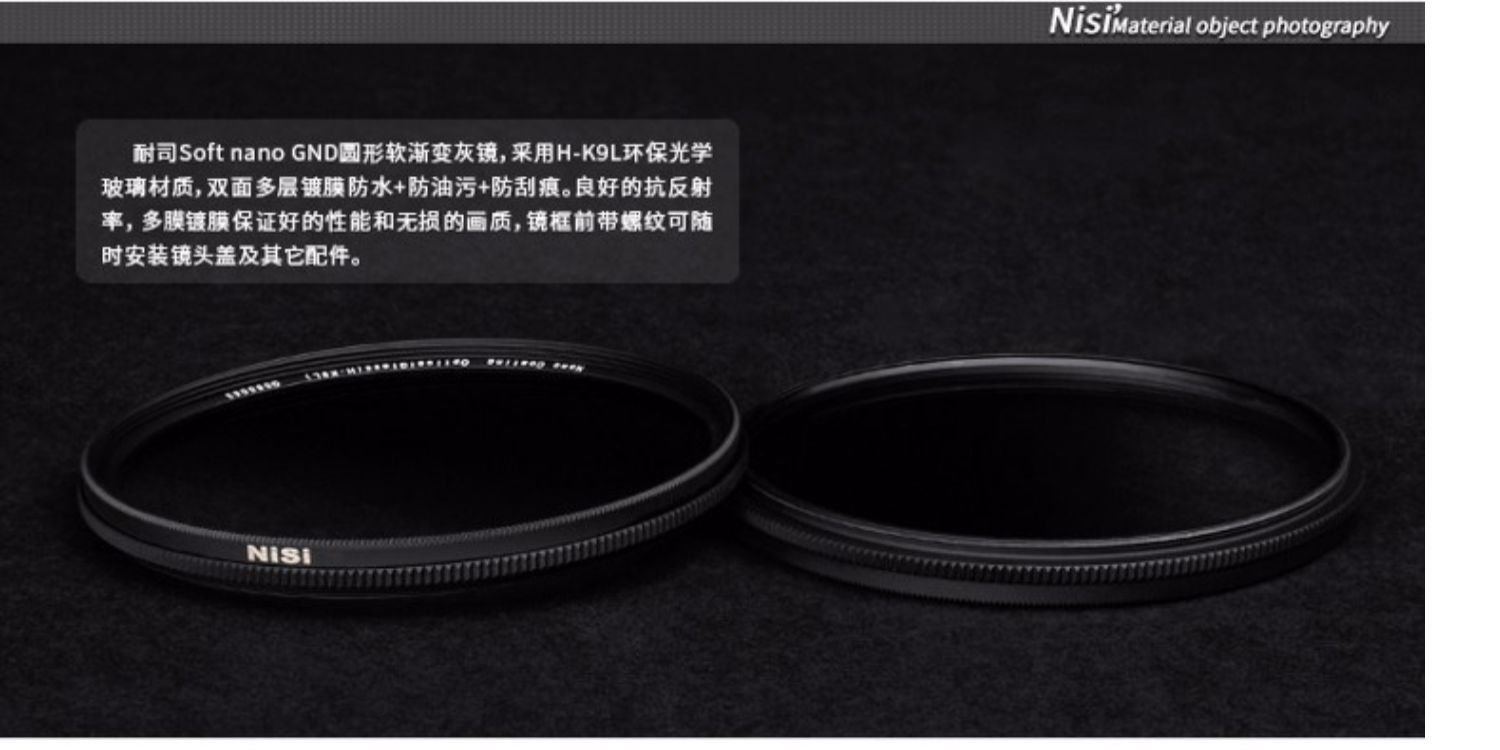 NiSi kháng GND16 gradient màu xám 67, 72, 77, 82mm micro đơn máy ảnh DSLR lọc mặt trời mọc hoàng hôn - Phụ kiện máy ảnh DSLR / đơn tripod benro t880ex