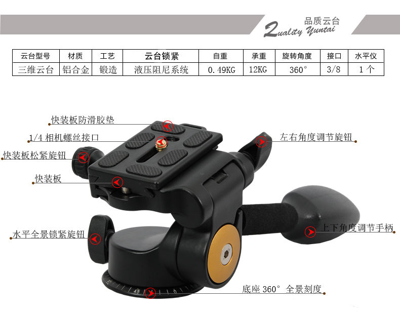 Q08 Q08S đơn xử lý nhẹ kỷ nguyên vũ trang ba chiều thủy lực máy ảnh SLR đầu chụp ảnh camera tripod Head - Phụ kiện máy ảnh DSLR / đơn chân máy ảnh tripod