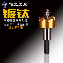 Seiko tool M2 High speed steel hole opener stainless steel special metal iron reamer drill bit 30-75mm