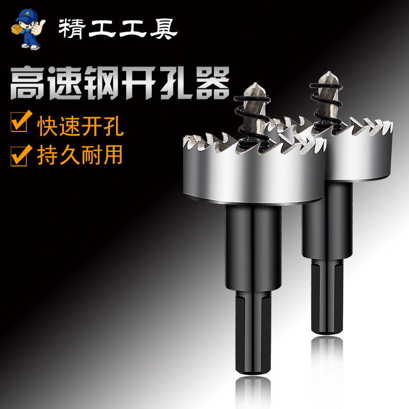 Seiko tools high-speed mesh stainless steel drill metal hole reamer steel plate drilling 12-27mm