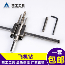Seiko drill bit alloy Kobayashi adjustable aircraft model hole opener free cone wood board audio drill bit