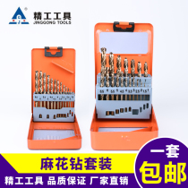 Seiko twist drill set high speed steel full grinding straight handle M35 containing cobalt special stainless steel steel plate drill bit