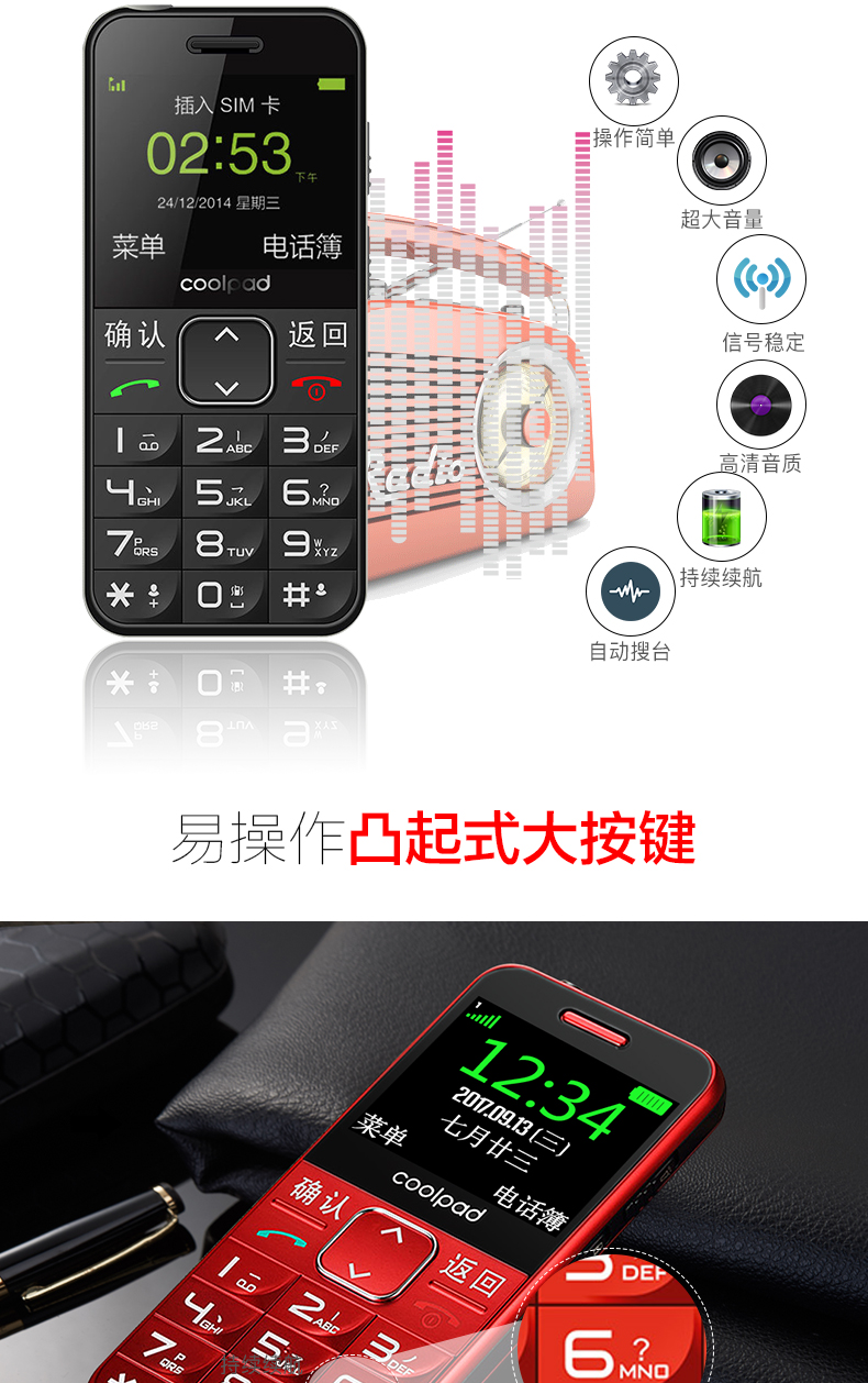Coolpad / Cool S588 điện thoại di động cũ chờ lâu nam nữ chính hãng điện thoại di động máy cũ ông máy dung lượng lớn màn hình lớn phiên bản di động của máy cũ siêu to lớn điện thoại di động cũ