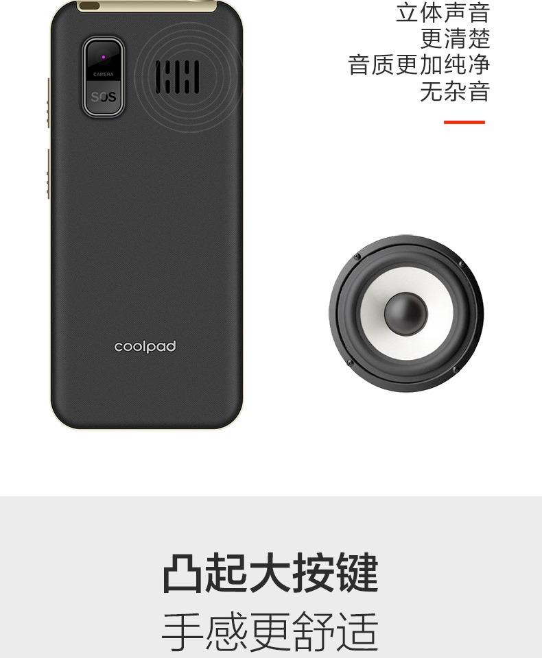 ? Coolpad / Cool S618 Viễn thông điện thoại di động cũ từ lớn xác thực dài chờ máy cũ thanh thẳng điện thoại di động màn hình lớn điện thoại di động nhỏ ba máy chống nữ sinh viên chức năng