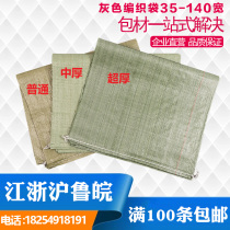 Express online shop packaging snakeskin bag wholesale set bag gray green plastic woven bag custom carton parcel bag