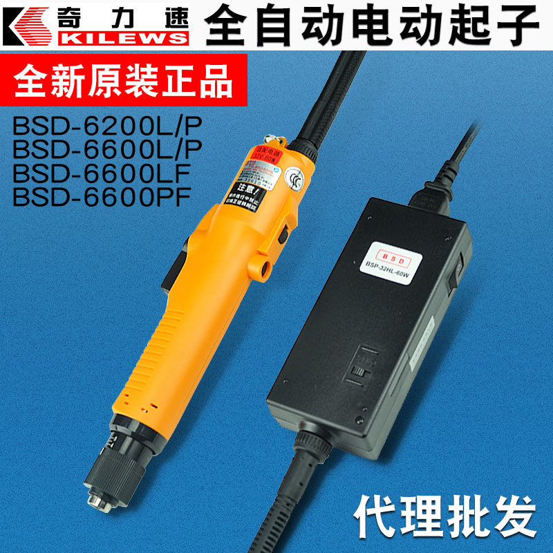 Automatic electric batch screwdriver P1L-BSD-6200L6600L6600PF220v