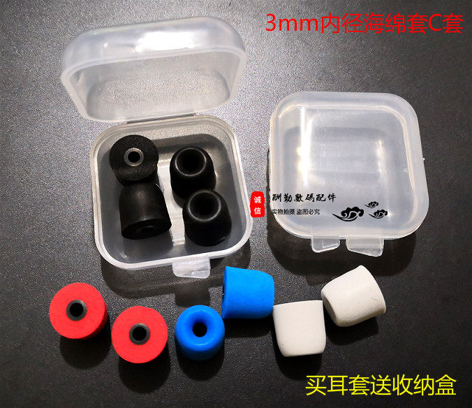Sponge C set T100 3mm inner diameter se215 se535 se846 moving iron earphone noise reduction inert memory foam
