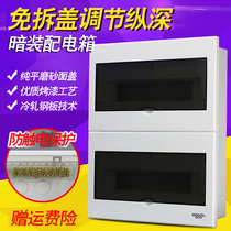 Haoda concealed assembly electrical box 22-bit 28-way 34-bit home decoration 40-circuit main box junction box wiring box air switch