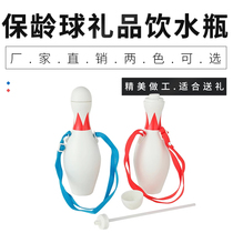 Federal Sports Bowling Supplies New Bowling Gifts Bowling Bottles