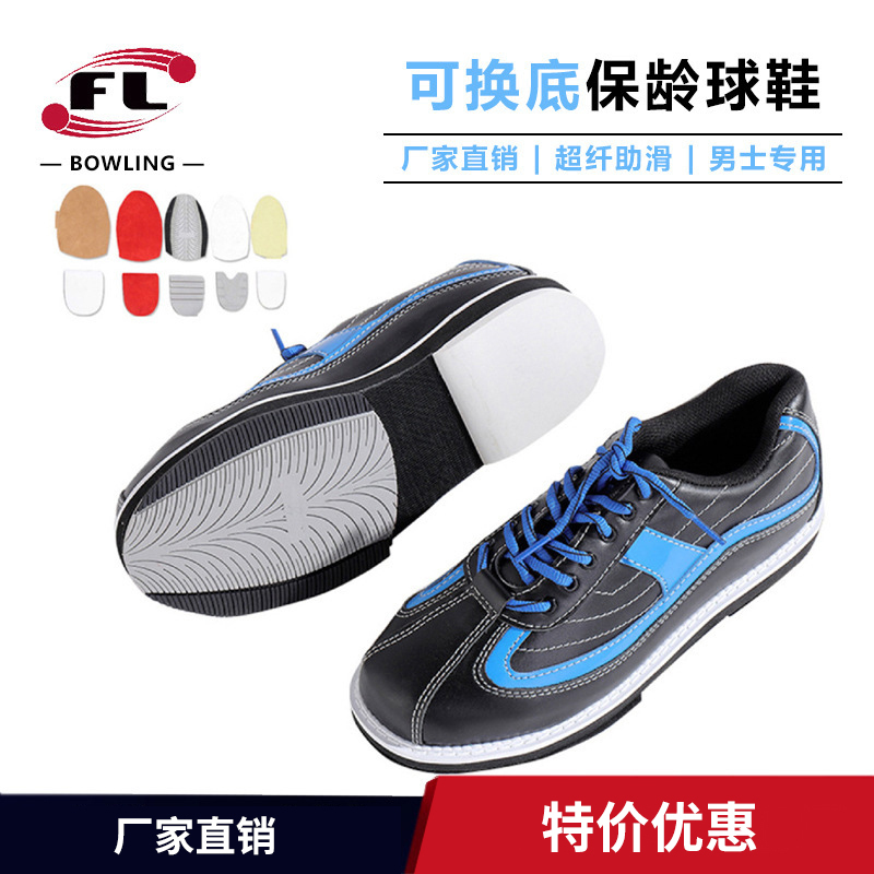 Federal Bowling Supplies Special Offer Bowling Shoes with Interchangeable Soles, Personal Use Shoes, High-End Model, Black and Blue