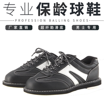 Federal Bowling Supplies New Men and Womens Double Color Special Bowling Shoes Private Shoes D-09 D-09A