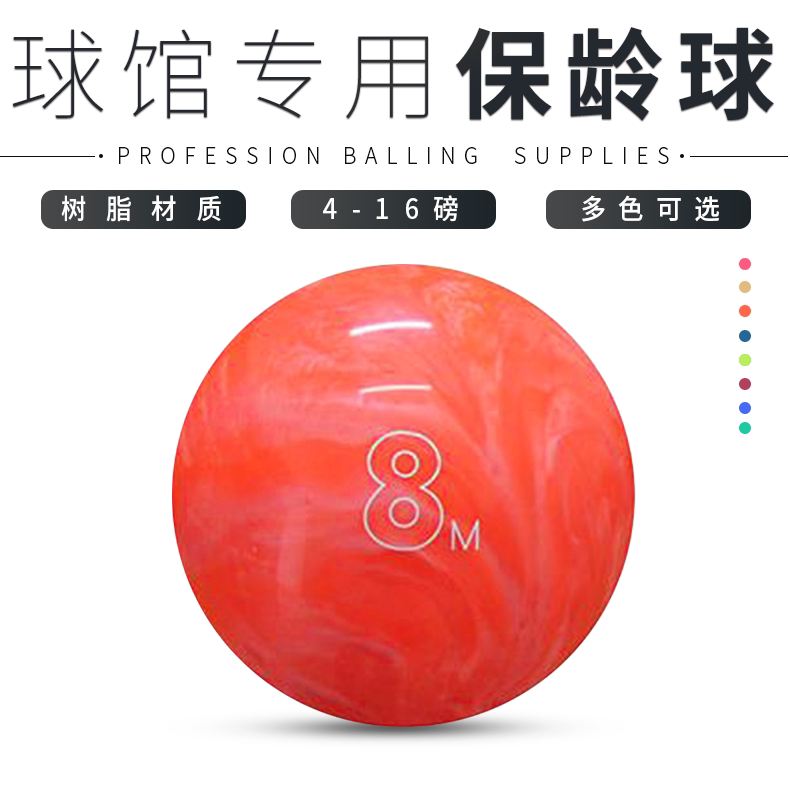 Federal Sporting Goods Professional Bowling Supplies New Bowling Bowling Public Bowling Ball Colors Randomly Sent