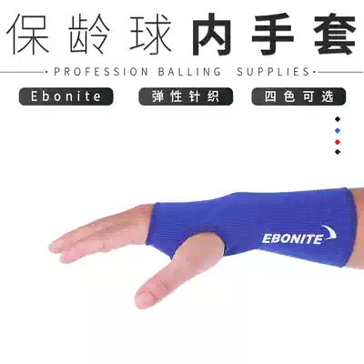 Federal sporting goods Korea imported EBONITE Yaboni bowling gloves four colors optional