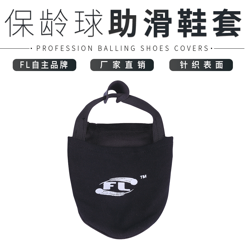 Federal Bowling Supplies Fri knitted floss Glide Shoe shoe Bowling Front Sole Assist Slide Shoe Cover