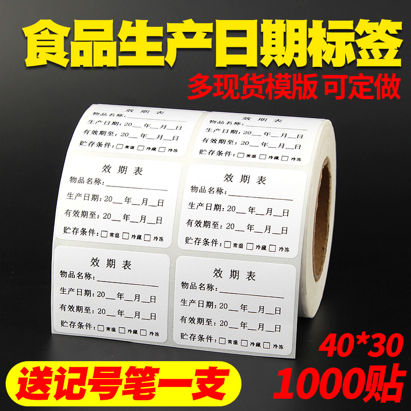 Validity Period Label Stickers Food Milk Tea Shop Production Date Stickers Validity Table Enable Time Strip Waterproof Labels