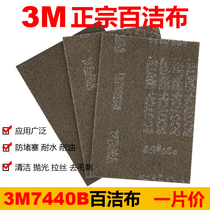 Original imported 3m7440b cleaning cloth industrial cleaning cloth coarse 120 mesh rust removal Burr welding wire drawing wheel