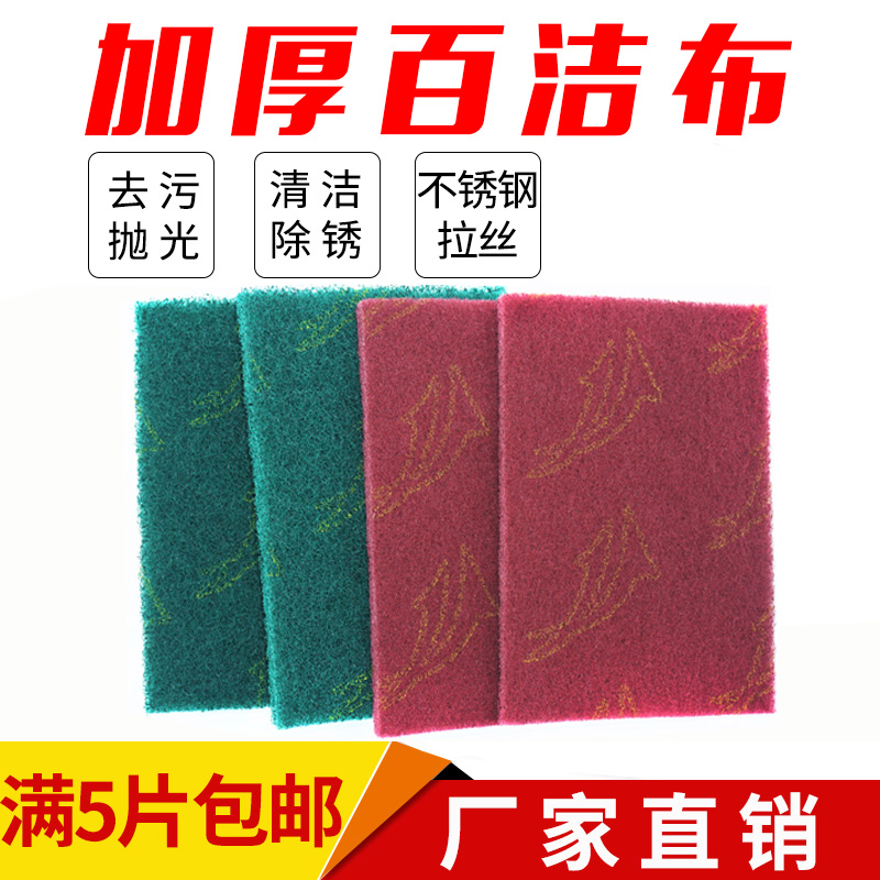 Thickened industrial heckler 8698 brushed pot deity 7447 wire drawing cloth New mahjong doing old buss seconds to get old cards