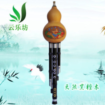 Yunlefang Hulusi professional performance natural ebony inlaid hole D C Drop B G F tune Yunnan musical instrument