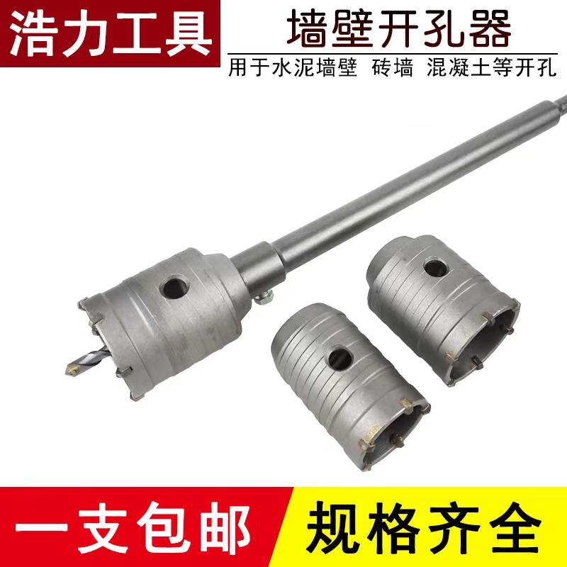 Rotary hammer drill Wall drill Reamer Impact drill Wall concrete cement wall Dry air conditioning drilling drill