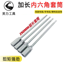 5 5-19mm hexagonal socket head deepened inner hexagonal lengthened pneumatic bit socket electric drill pneumatic gun screwdriver bit