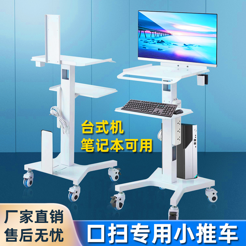 Dental Cart, Mobile Oral Scanner Cart, Dental Clinic Implant Machine Cart, Storage Rack, Doctor's Storage Workbench