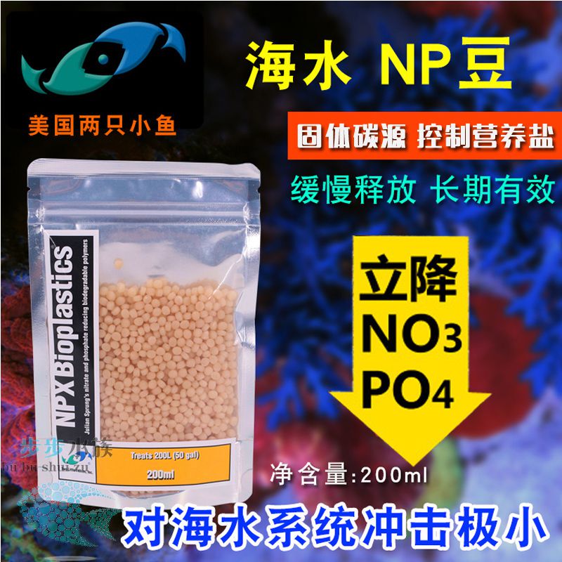 American Two Small Fish Np Beans Solid Carbon Source Dutch Beans Npx Beans Reduce No3 Po4 Beans Machine Beans