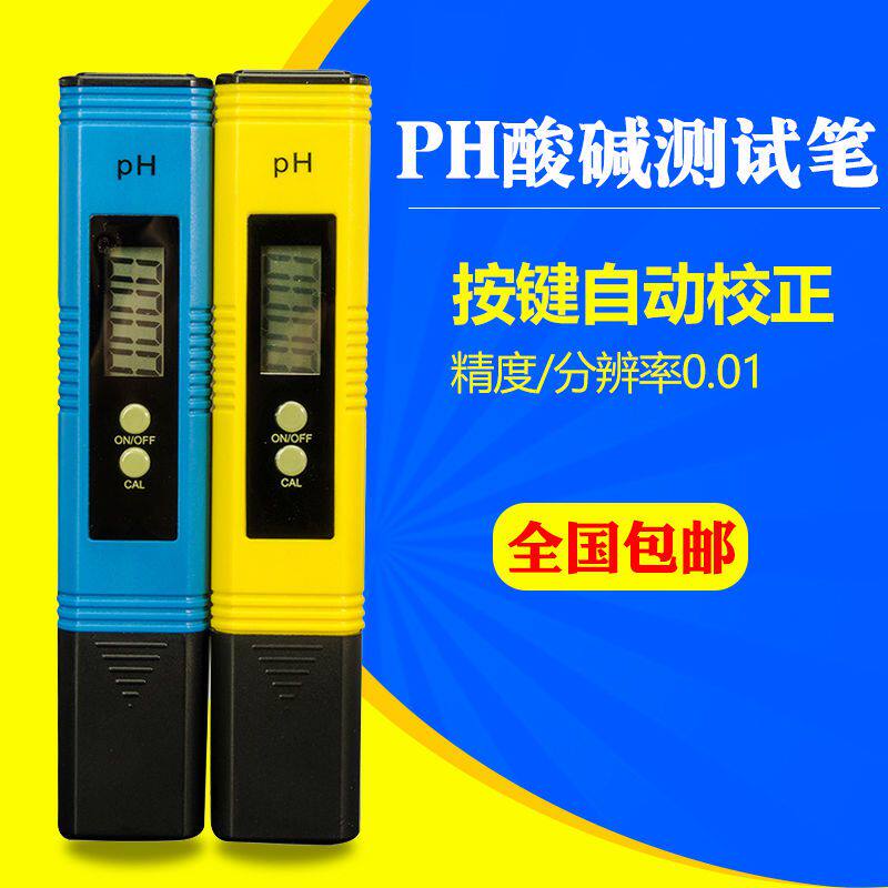 PH meter PH test pen fish tank fish pond ph detection water quality water quality detection PH value fish pond ph detection pen