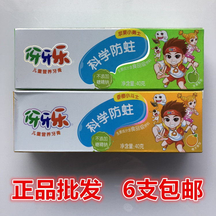 6 Na Aisi Ya Ya Ya Ya Le Children's Nutrition Toothpaste 40g Frog Prince Dental Protection Tooth with Fluoride